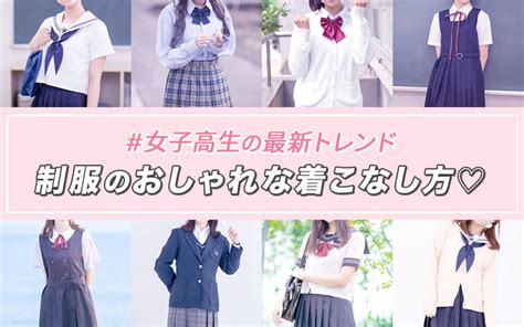 制服 ギャル|【2023年最新】女子高生に人気の制服の着こなし方＆系統別コ.